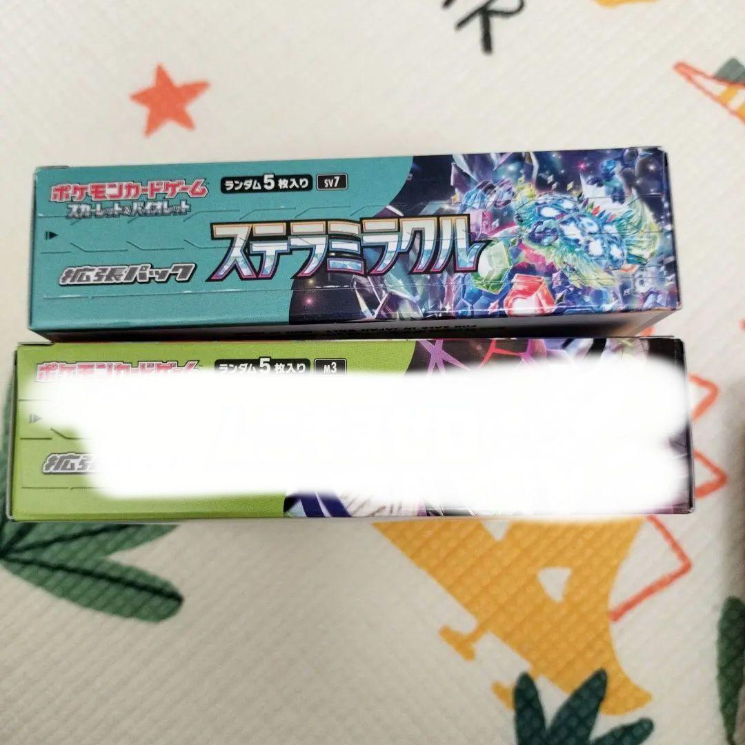 ナイトワンダラー（シュリ有り）ステラミラクル（シュリンク無し）