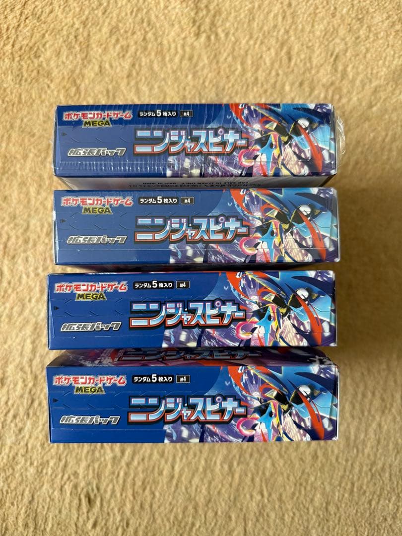 ポケモンカード ニンジャスピナー シュリンク有無未開封4BOX