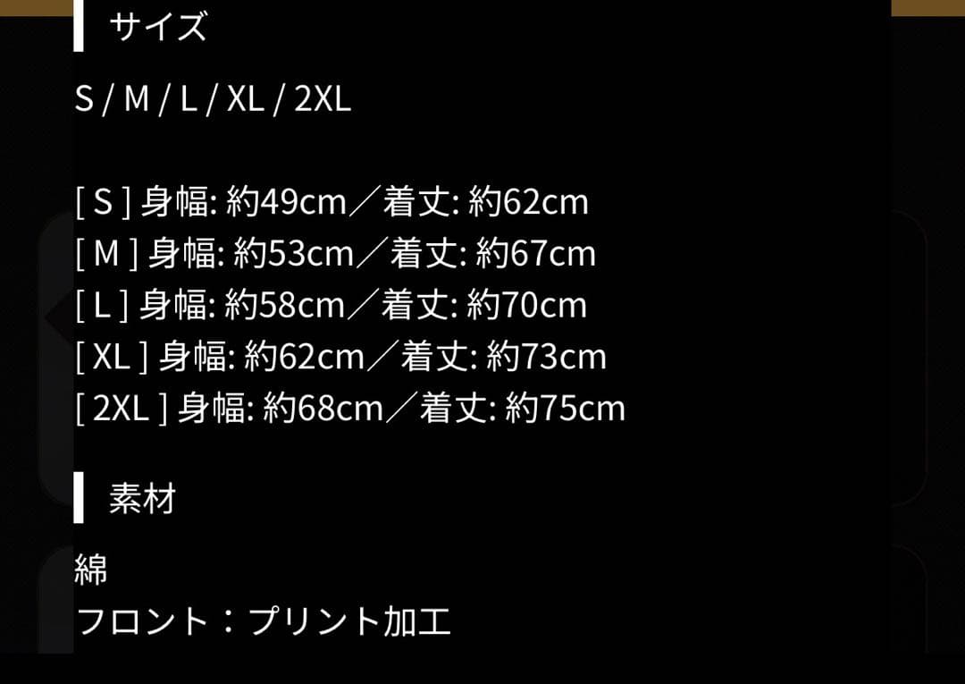 B'z FYOD Tシャツ　Mサイズ