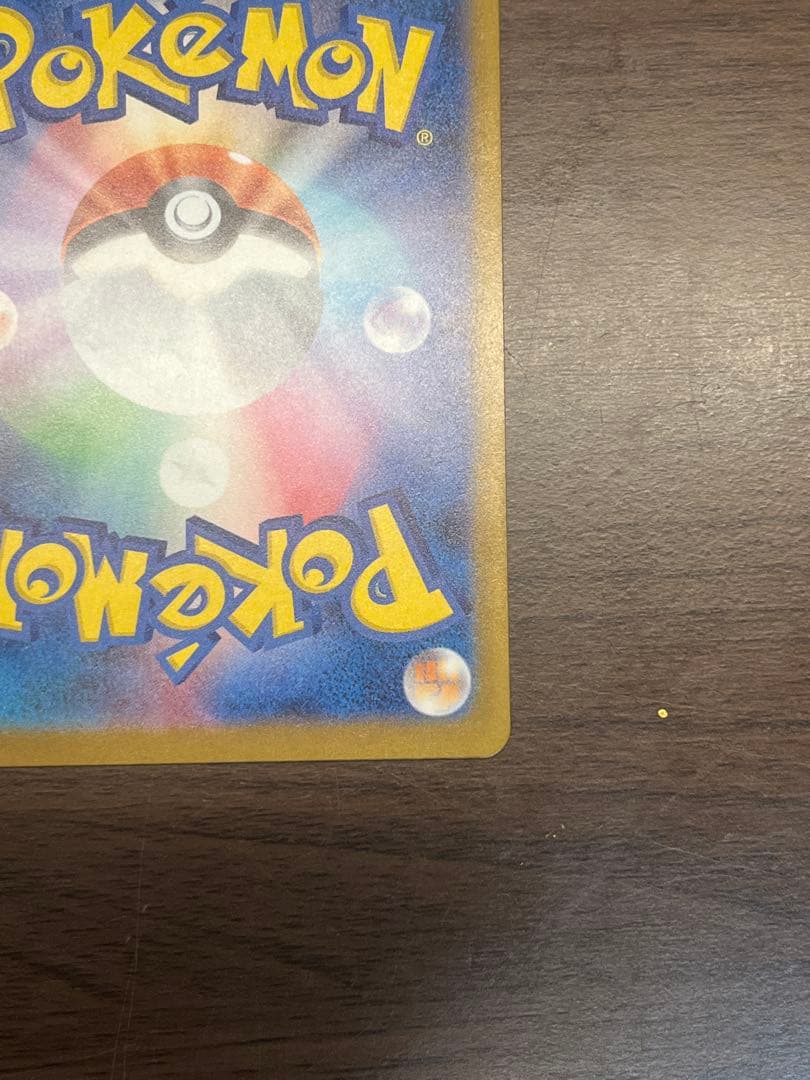 【美品】ピカチュウex sar メガドリームex