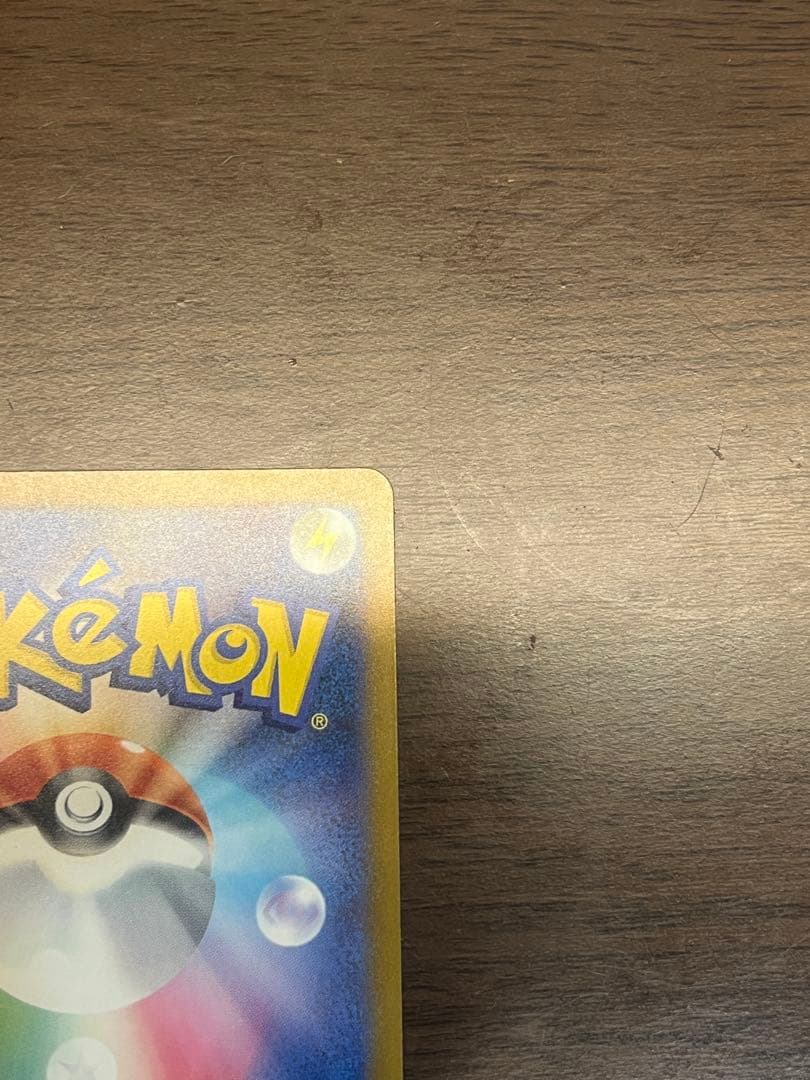 【美品】ピカチュウex sar メガドリームex