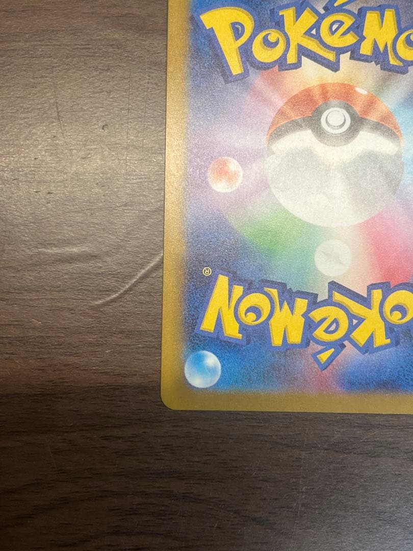 【美品】ピカチュウex sar メガドリームex