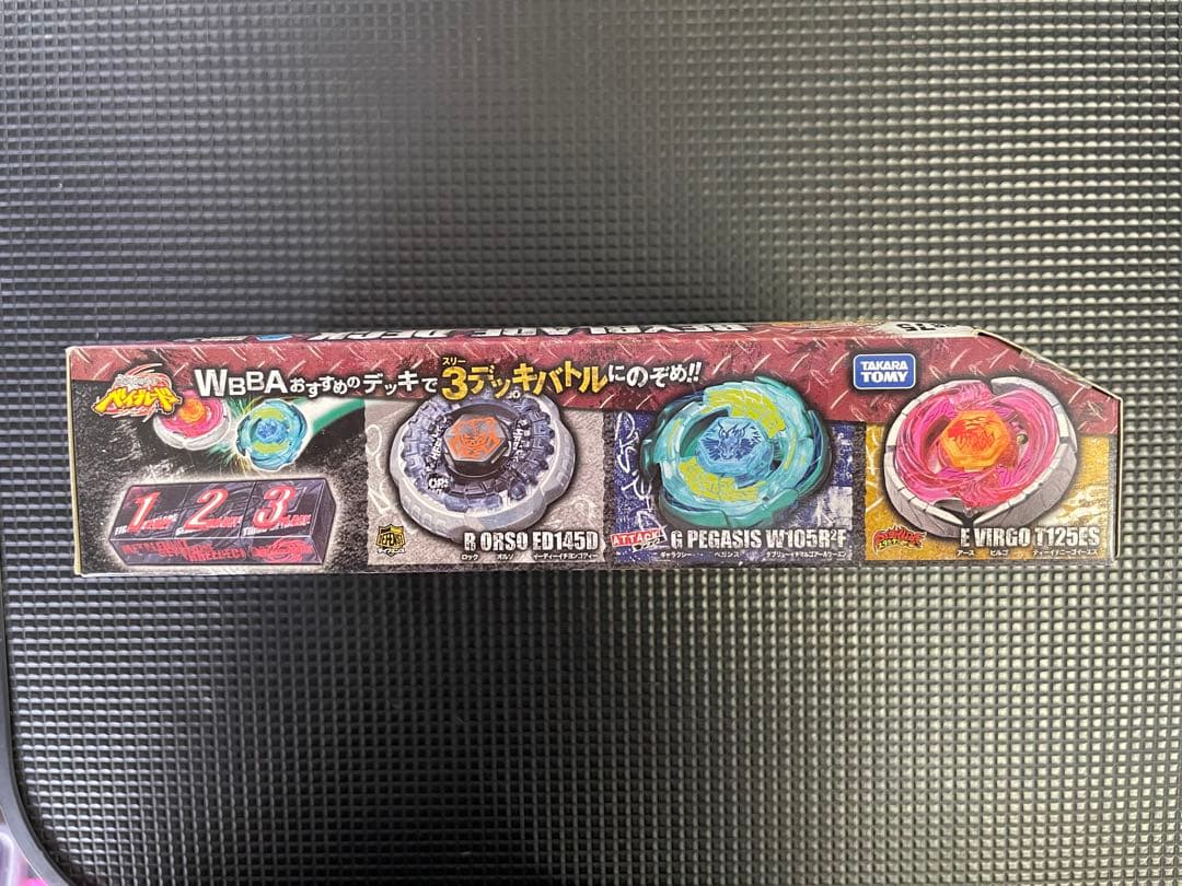 ベイブレード エントリーセット BB75 新品未開封