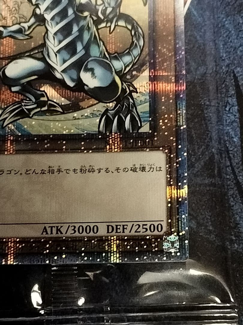 遊戯王 青眼の白龍 浮世絵風限定OCGカード