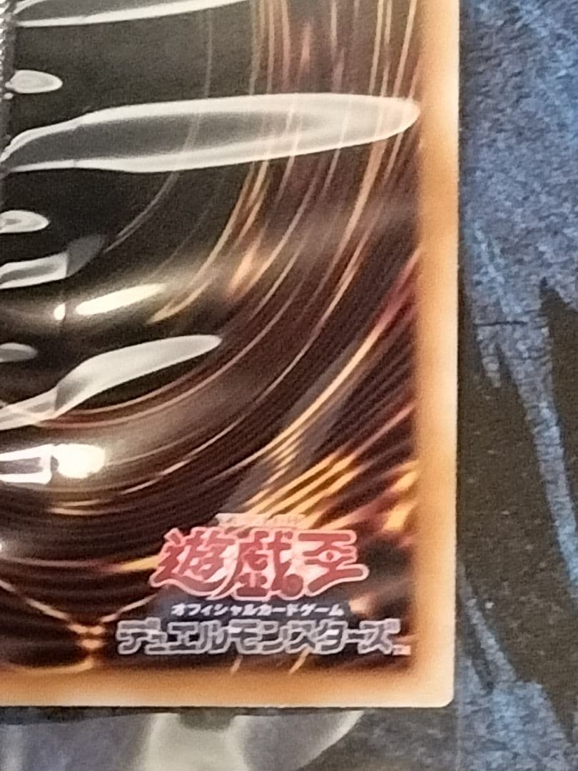 遊戯王 青眼の白龍 浮世絵風限定OCGカード