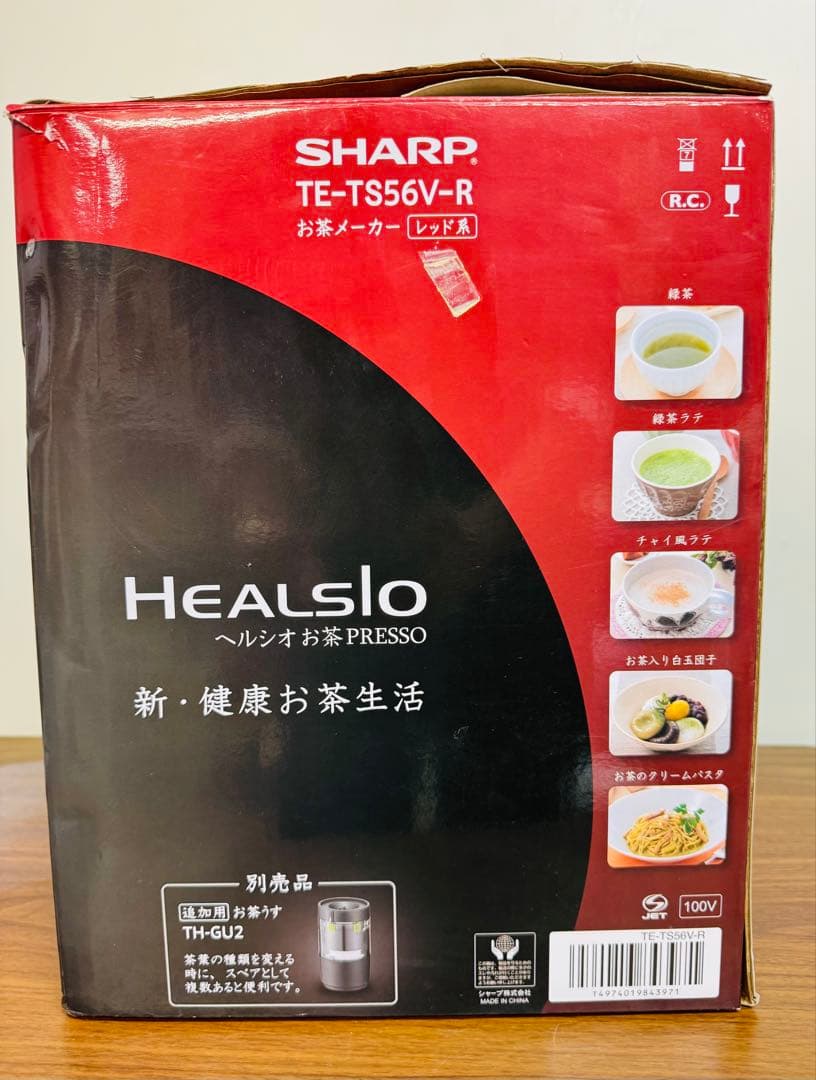 SHARP お茶プレッソ TE-TS56V-R｜動作良好・美品