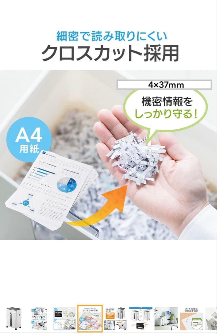 (確約済み)サンワダイレクト業務用シュレッダー　30L クロスカット