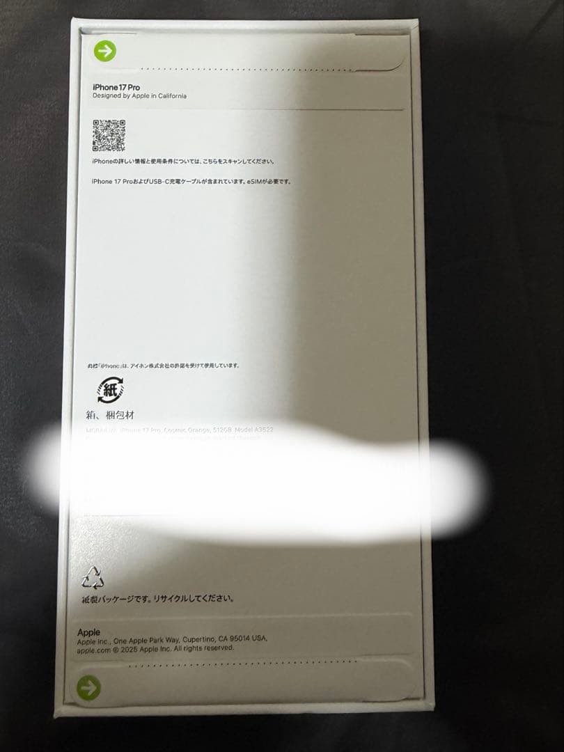 出品キャンペーン価格。新品未開封　iPhone17pro 512GB オレンジ