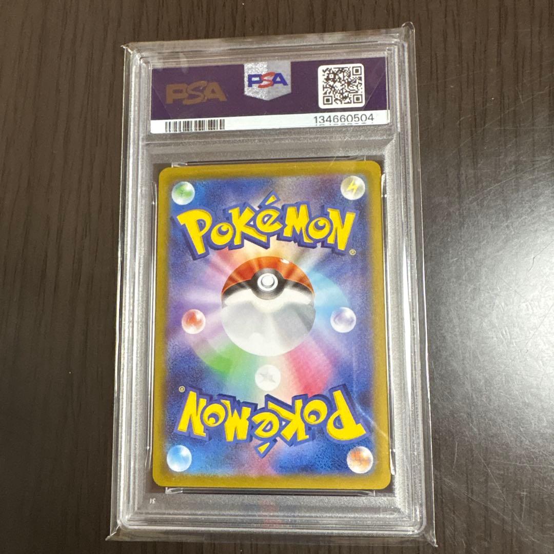 PSA10 ロケット団のニドキングex SAR SV10 ロケット団の栄光