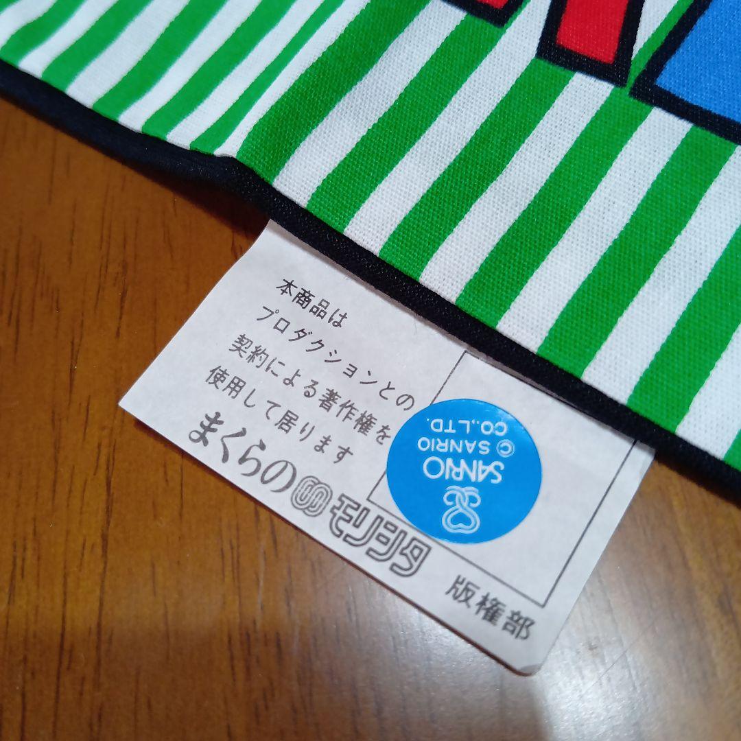 けろっぴ　クッションカバー　90s