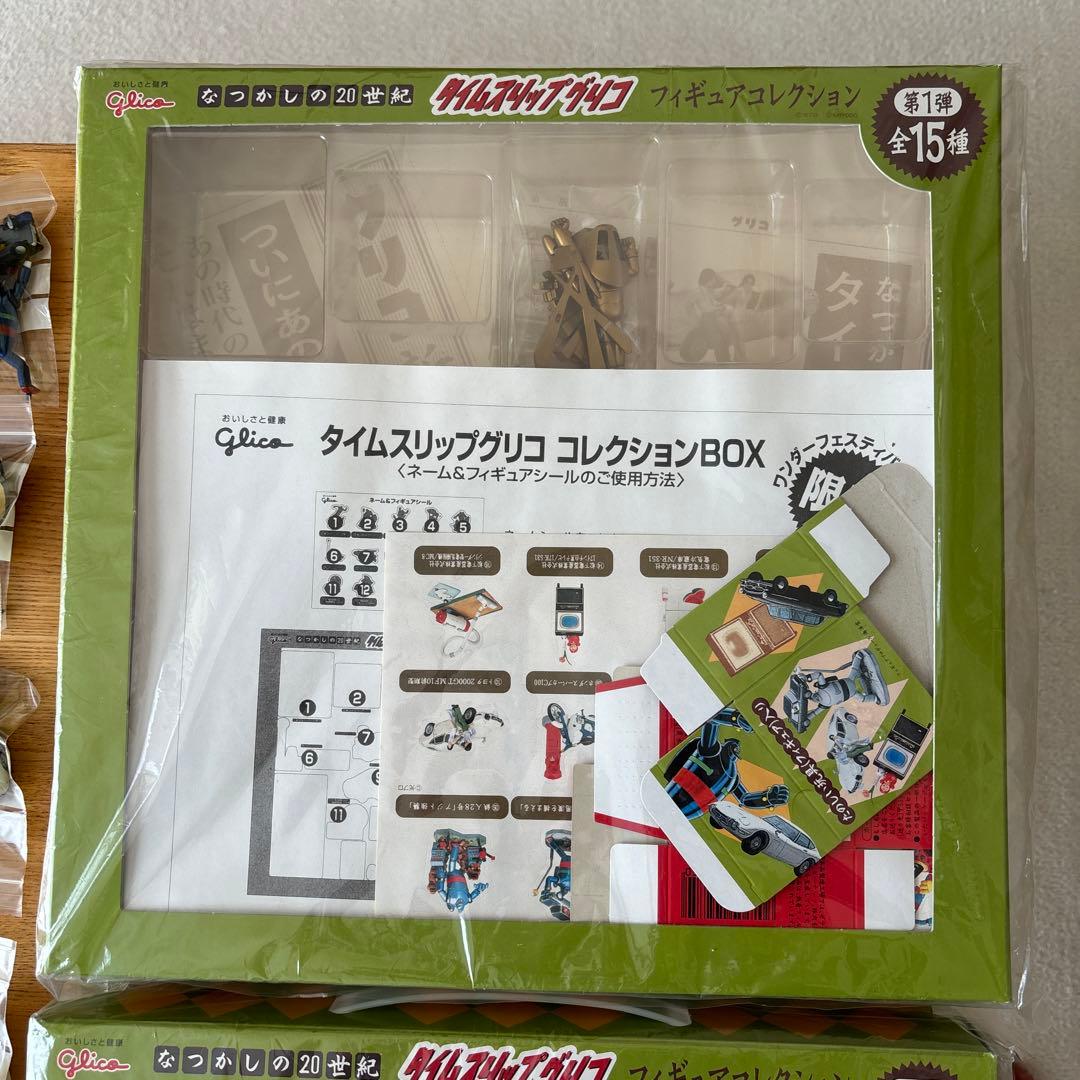 タイムスリップグリコ第1弾　限定コレクションボックス✖️2種　➕全22種