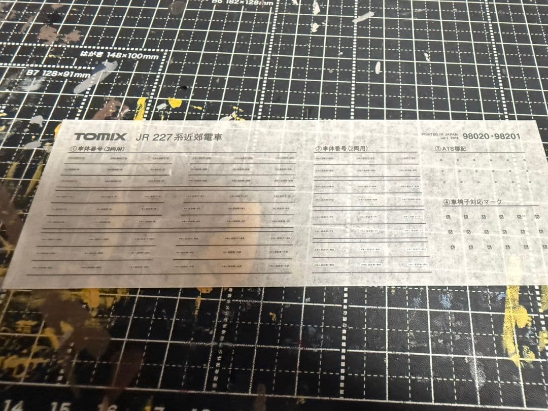 TOMIX 98201 227系 3両セット