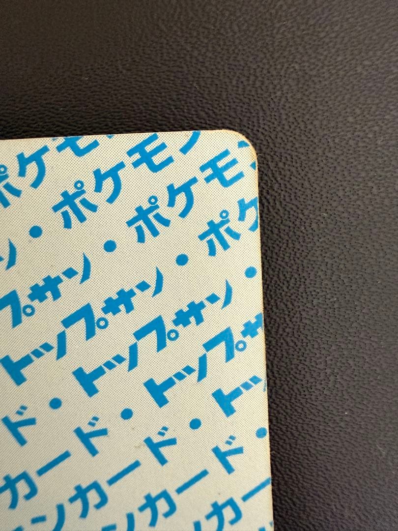 希少品 ポケモンカード トップサン 025ピカチュウ 裏青