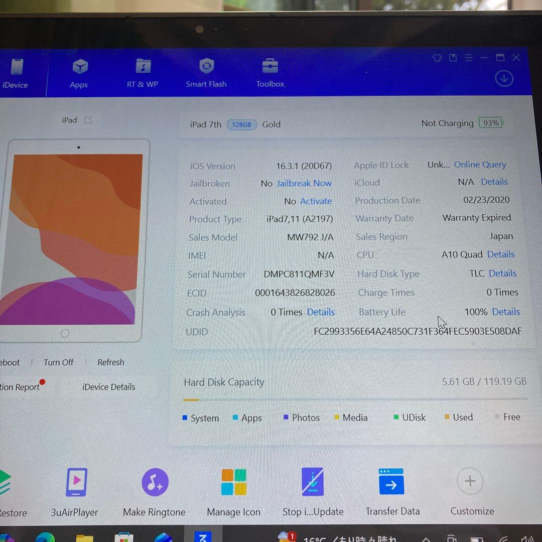 3001【早い者勝ち】電池新品☆iPad7第7世代 128GB WIFIモデル☆