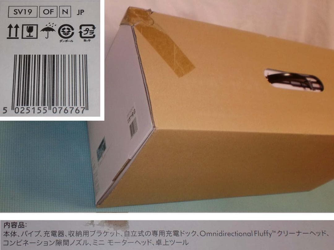 ダイソン　コードレススティッククリーナーSV19 OF N　未開封新品　ドック付