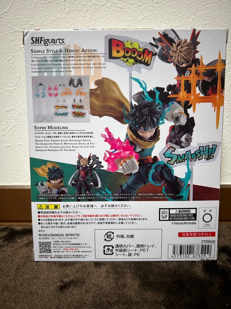 【新品未開封】S.H.Figuarts ヒロアカ セット