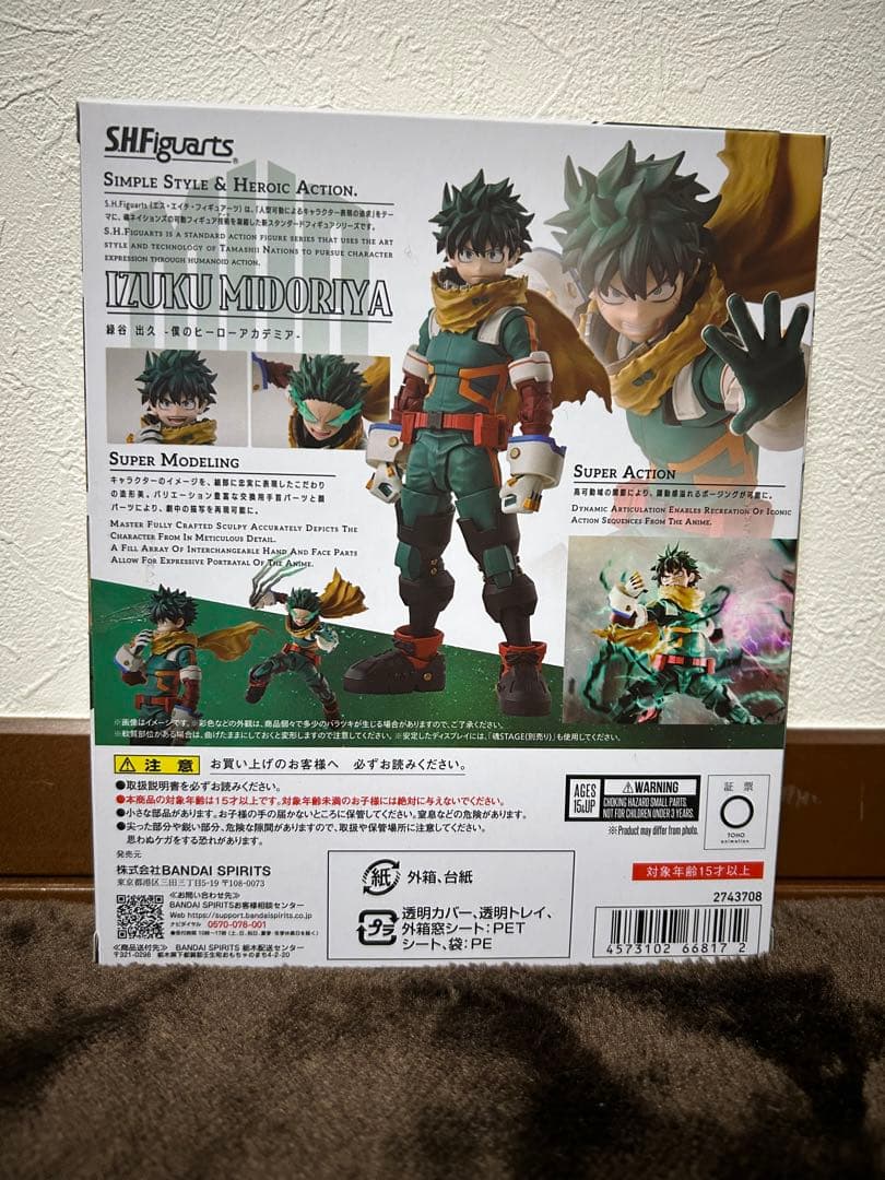 【新品未開封】S.H.Figuarts ヒロアカ セット