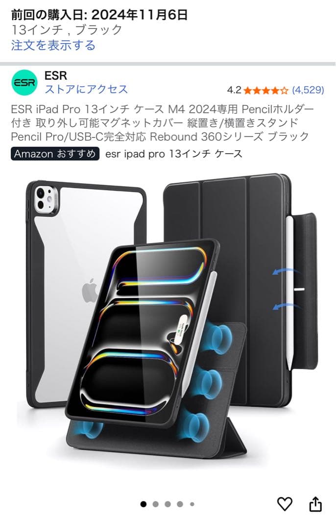 MOFTダイナミックフォリオ ipad pro 13インチ用（m4）他