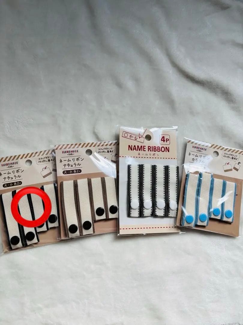 断捨離様オーダーページ　入学準備3点セット