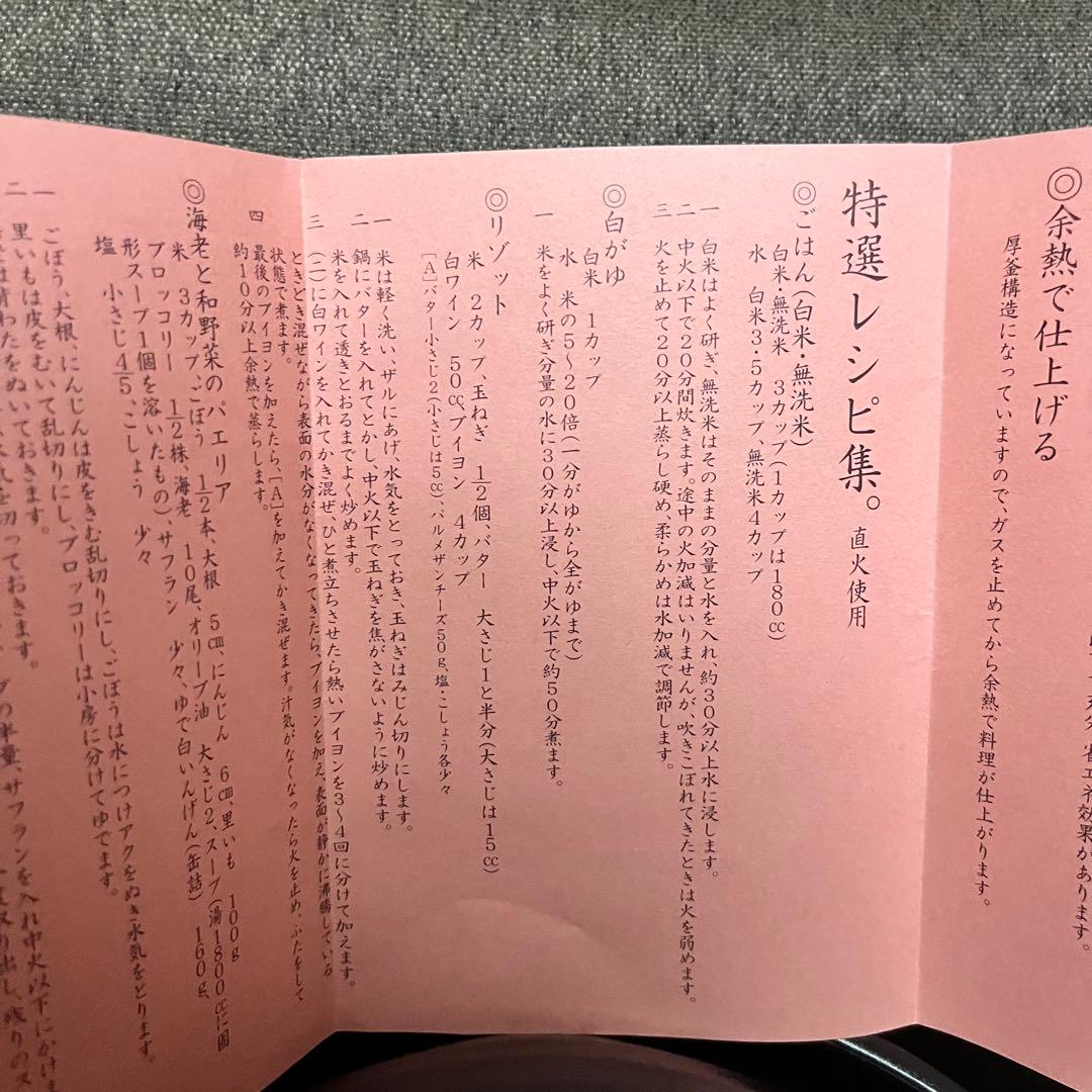 炊飯土鍋 五合炊き 耐熱セラミック 信楽焼
