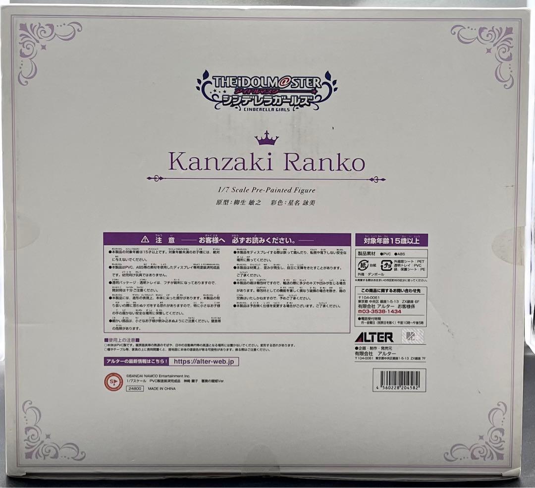 ★【国内正規品&美品❗️】 デレマス 神崎蘭子 薔薇の闇姫 アルター 1/7 ★