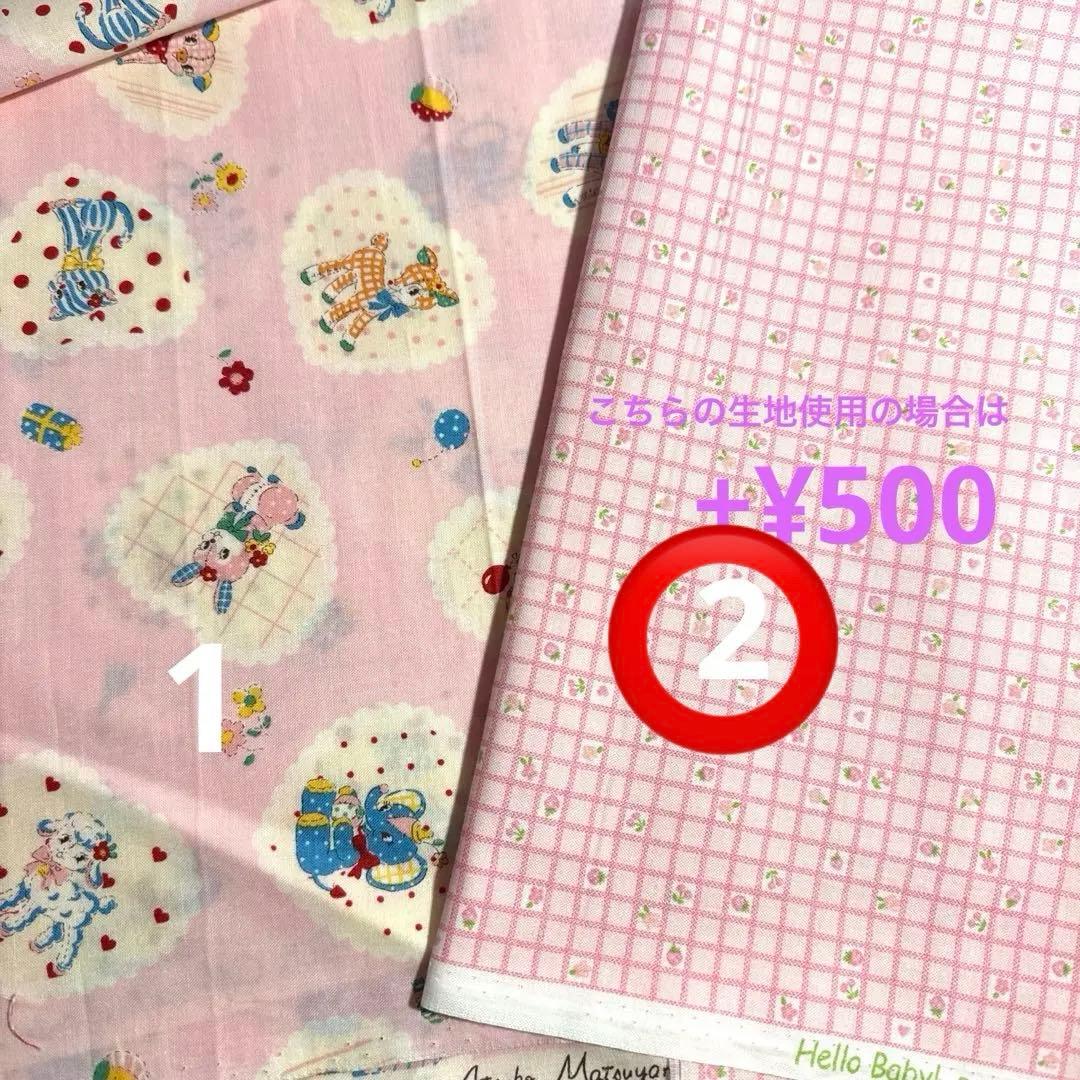 ★ぶーぶーきなこ★様・ハローベイビーマスクケース1点