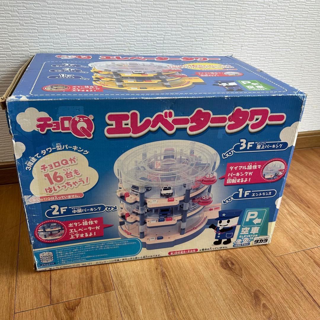 未使用 チョロQ エレベータータワー　希少品