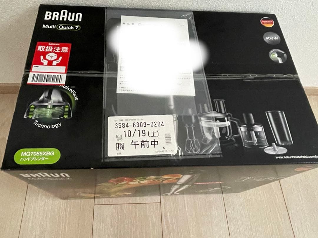 キッチン家電 BRAUN Multi Quick 7 7in1
