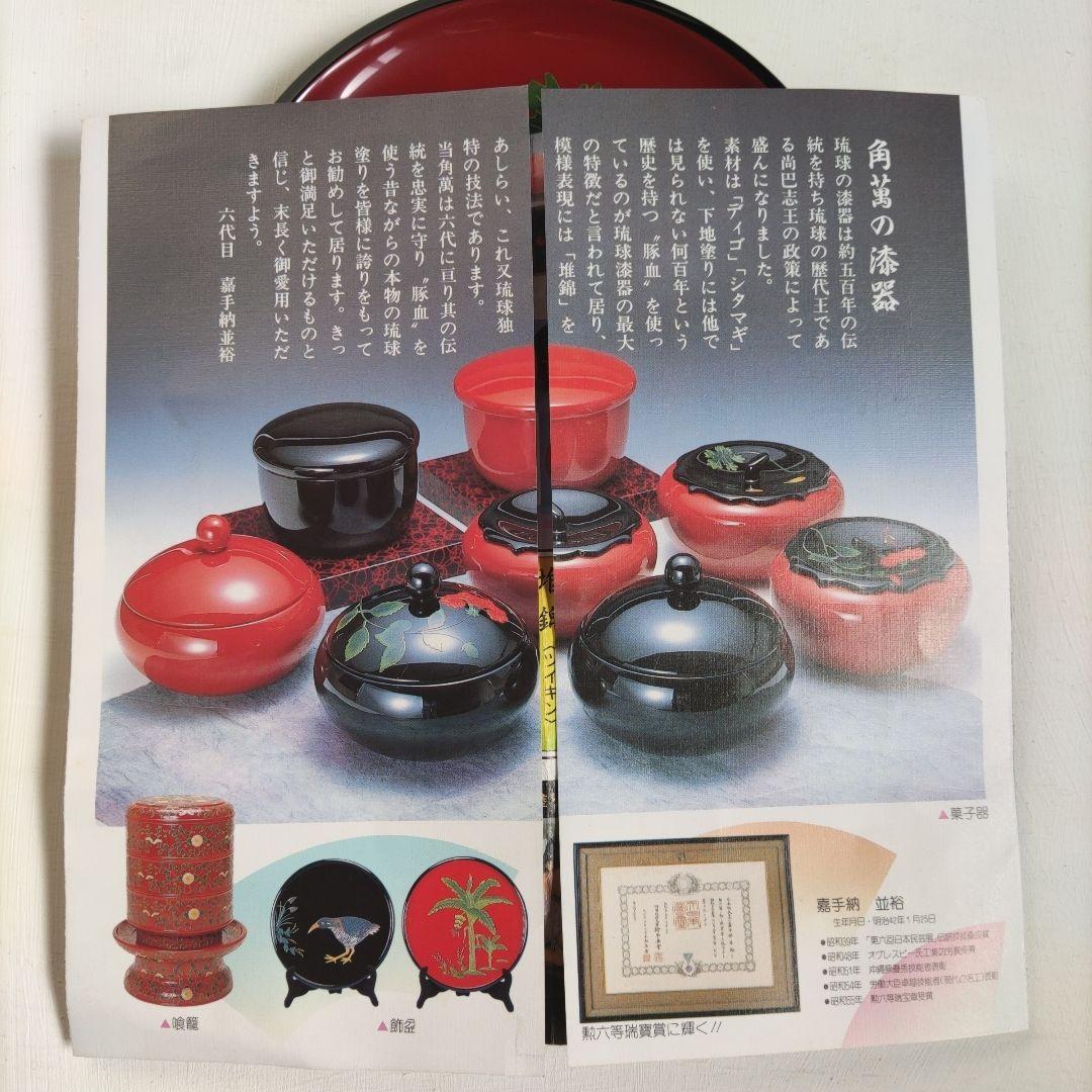 赤い漆器皿 5枚セット　未使用