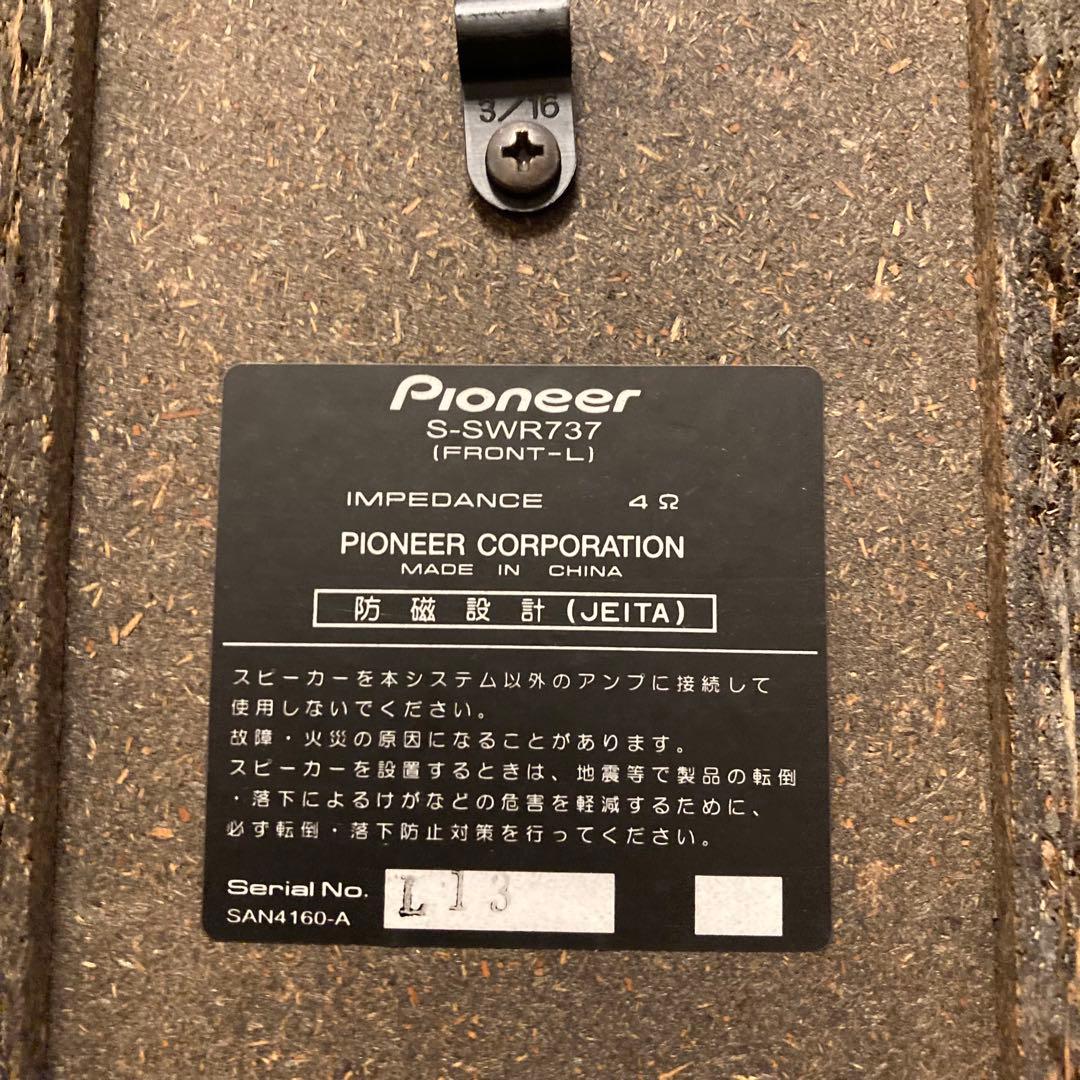 Pioneer S-SWR737 パイオニア トールボーイスピーカー 2個セット