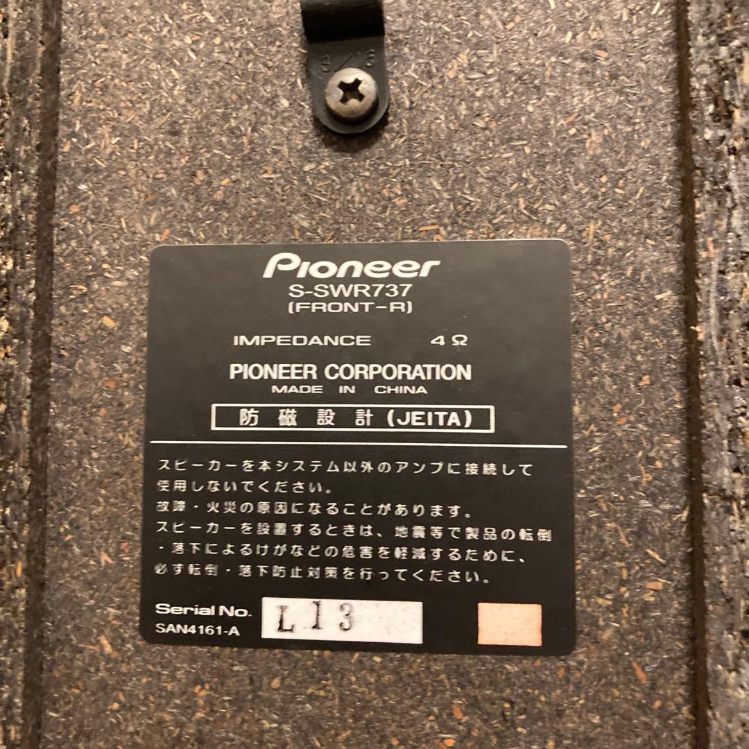Pioneer S-SWR737 パイオニア トールボーイスピーカー 2個セット