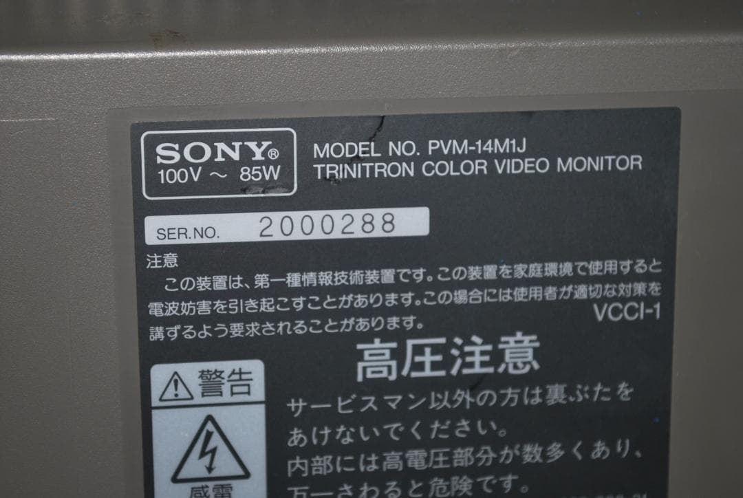 ソニー業務用カラーモニターPVM-14M1jジャンク品の出品です。