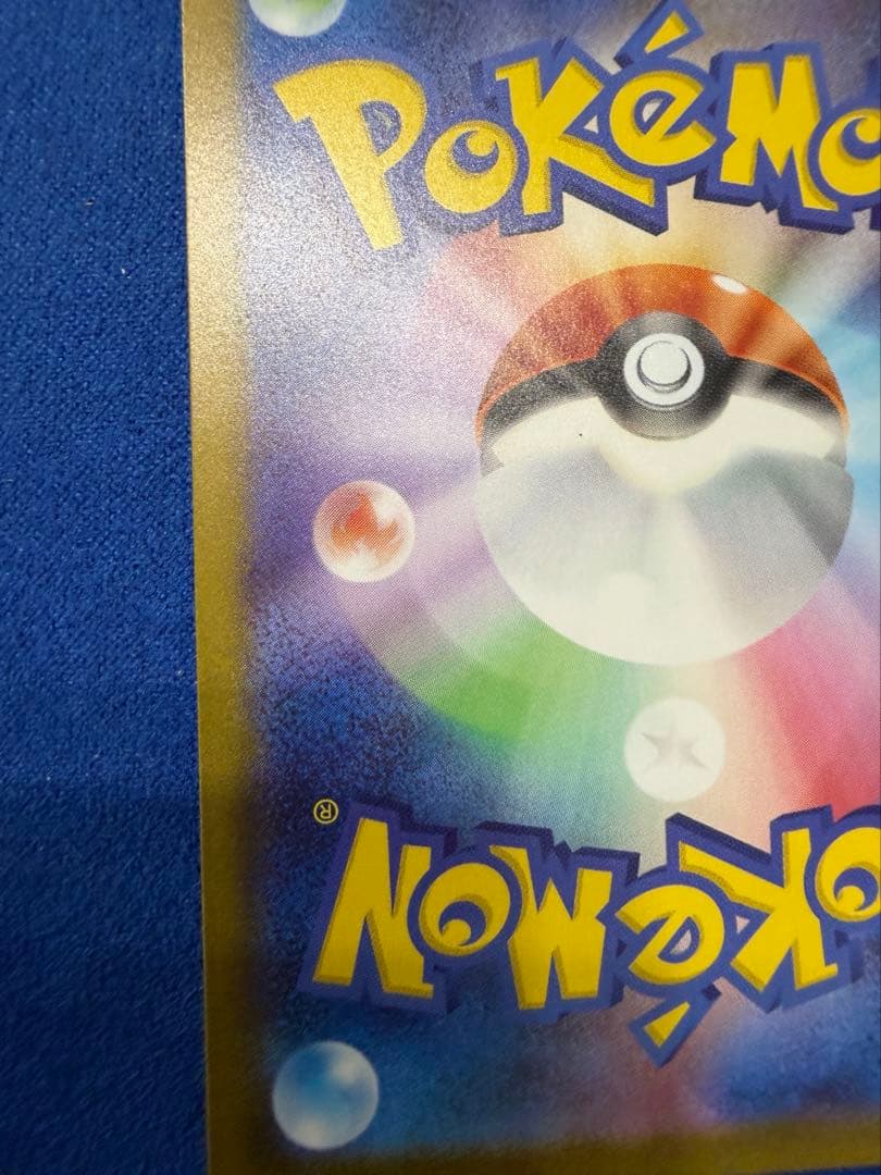 ①メイのはげまし SAR 115/080 ポケモンカード トレーナー