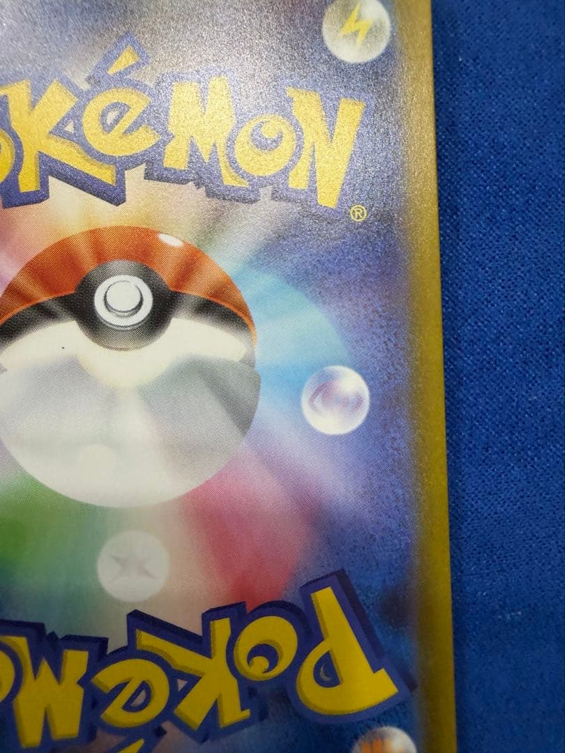 ①メイのはげまし SAR 115/080 ポケモンカード トレーナー