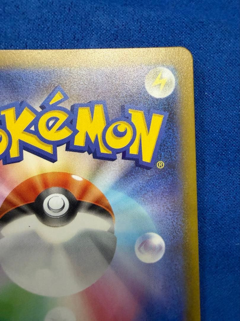 ①メイのはげまし SAR 115/080 ポケモンカード トレーナー