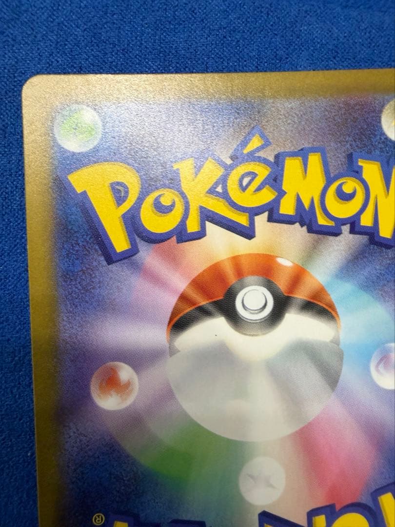 ①メイのはげまし SAR 115/080 ポケモンカード トレーナー