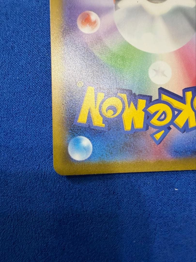 ①メイのはげまし SAR 115/080 ポケモンカード トレーナー