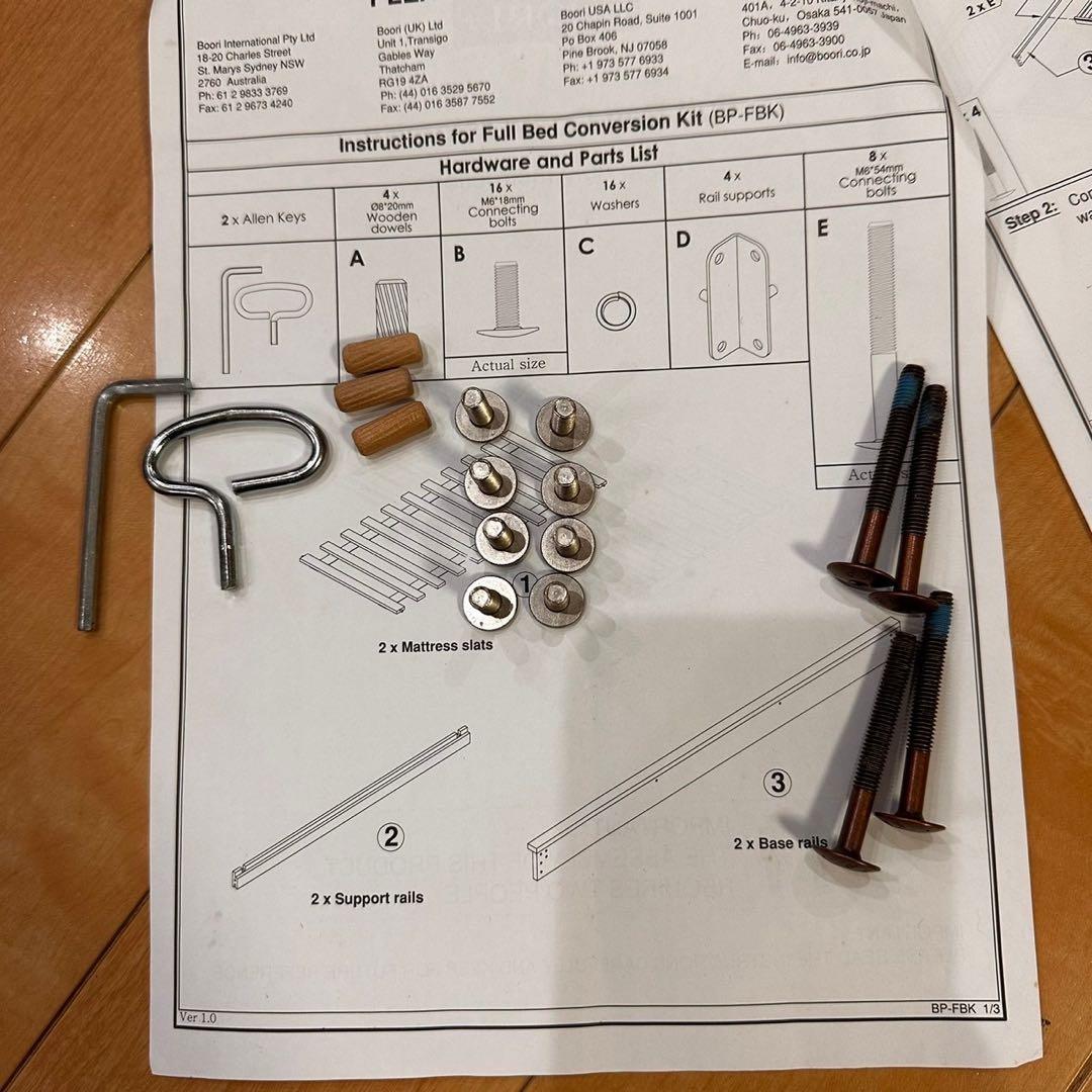 ブーリ Full Bed Conversion Kit ベット