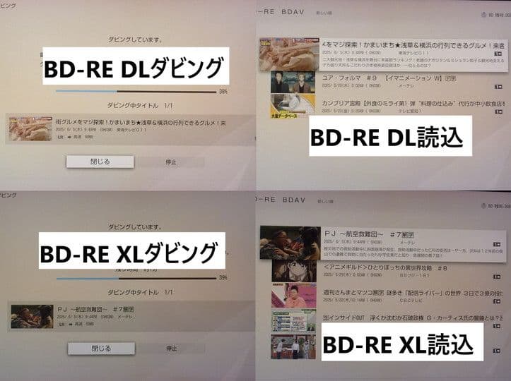 BDZ-ZT1500 RMT-VR110J ブルーレイ 18年製