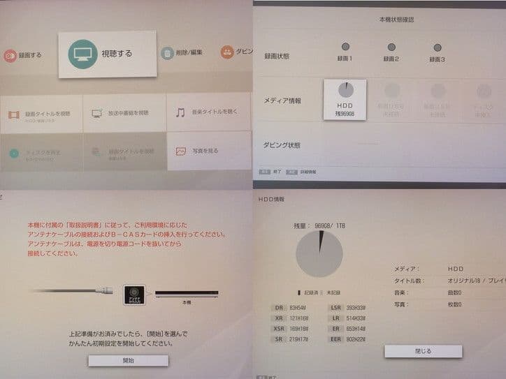 BDZ-ZT1500 RMT-VR110J ブルーレイ 18年製