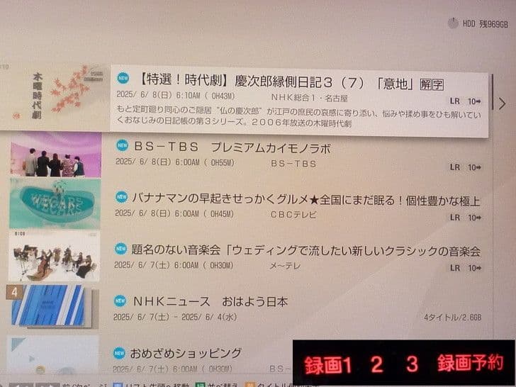 BDZ-ZT1500 RMT-VR110J ブルーレイ 18年製