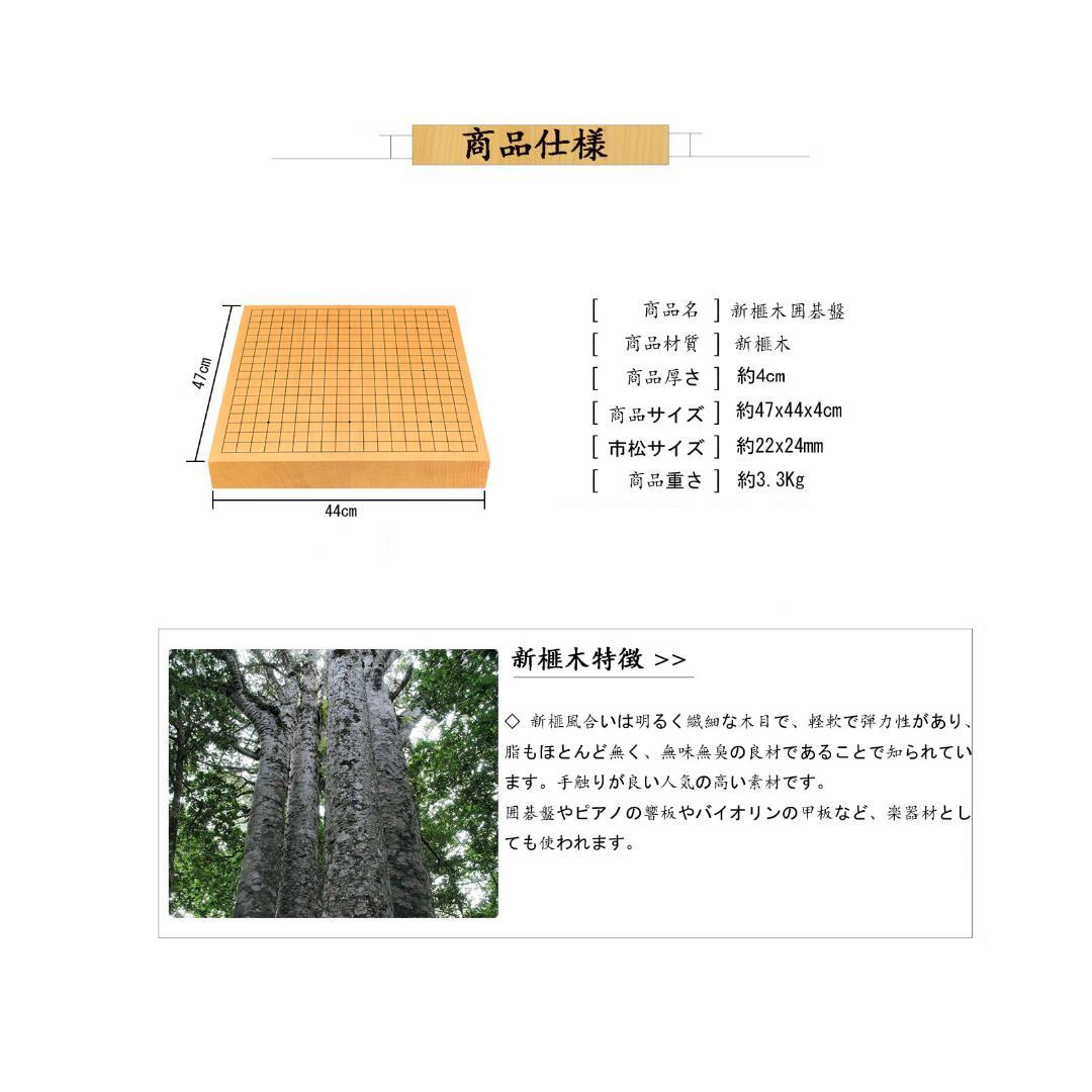 囲碁盤　木刻印線　卓上接合碁盤　新榧　色目の優しい　新かや厚さ40mm 松