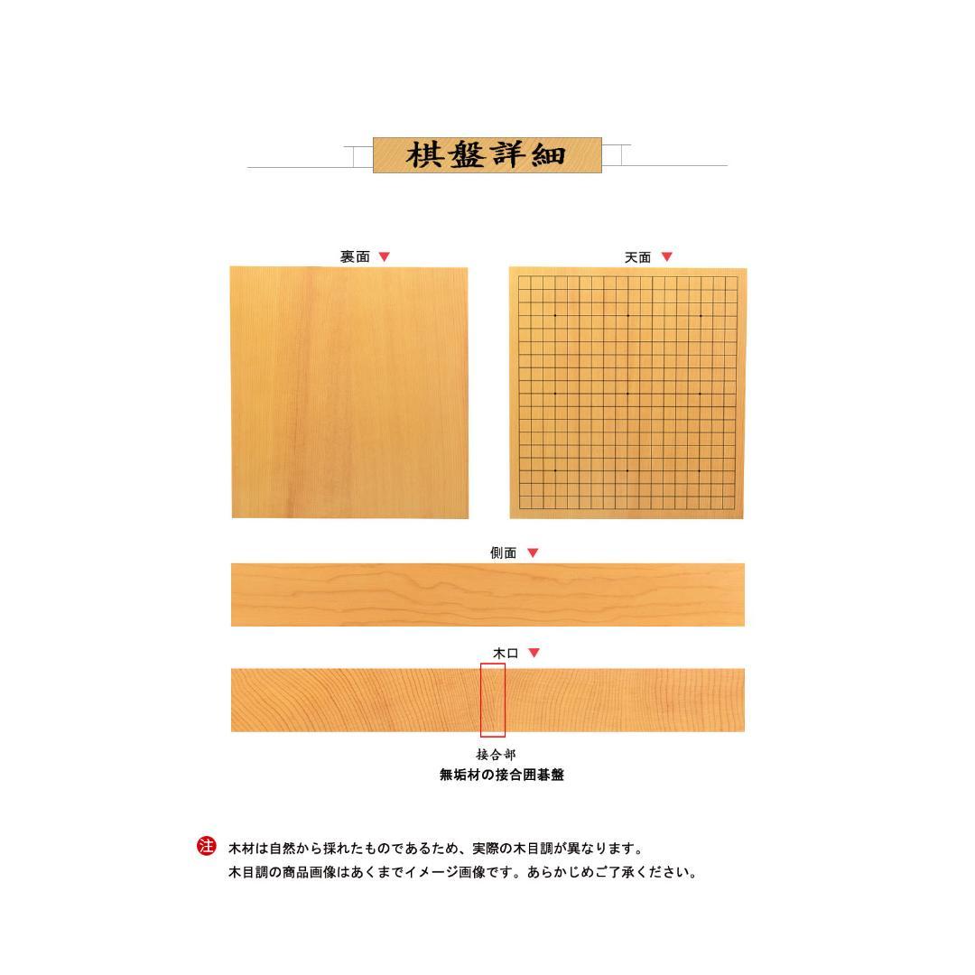 囲碁盤　木刻印線　卓上接合碁盤　新榧　色目の優しい　新かや厚さ40mm 松