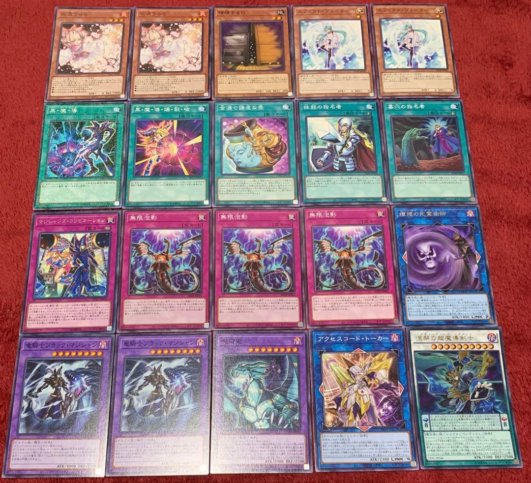 遊戯王　高レアリティブラックマジシャンデッキ40枚＋E X15枚＋α