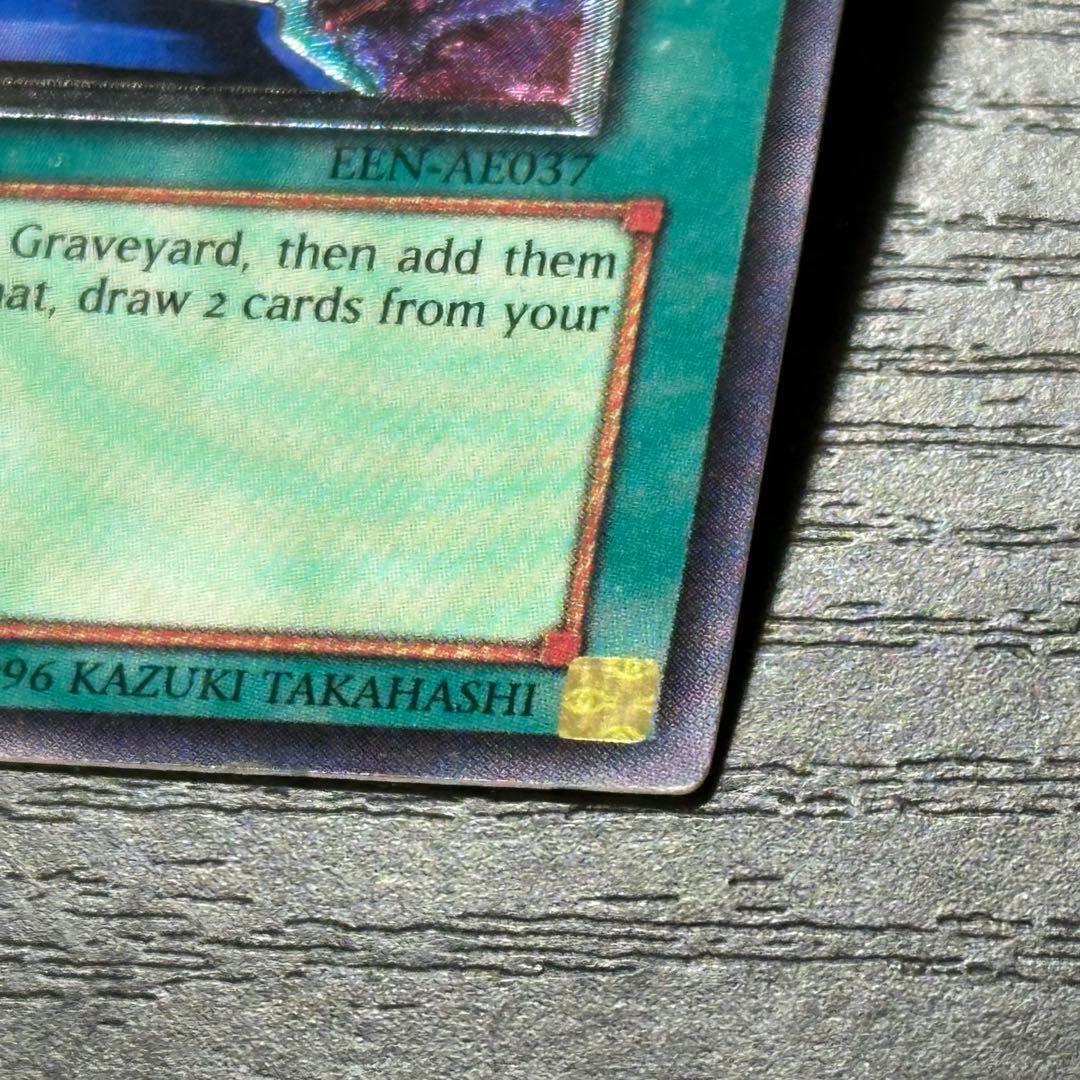 遊戯王 貪欲な壺 レリーフ 旧アジア 1st