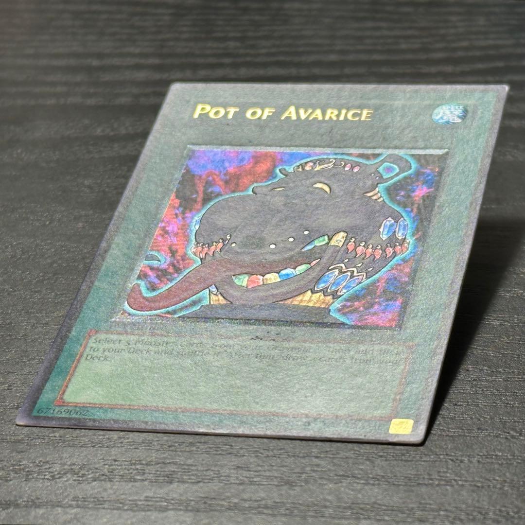 遊戯王 貪欲な壺 レリーフ 旧アジア 1st