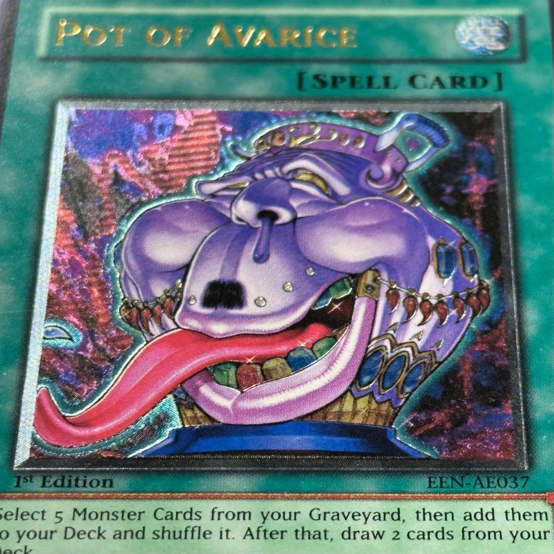 遊戯王 貪欲な壺 レリーフ 旧アジア 1st