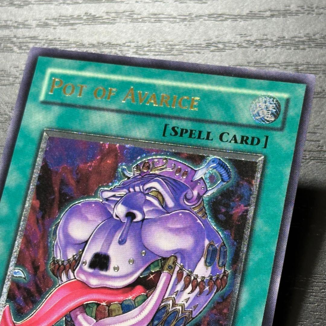 遊戯王 貪欲な壺 レリーフ 旧アジア 1st