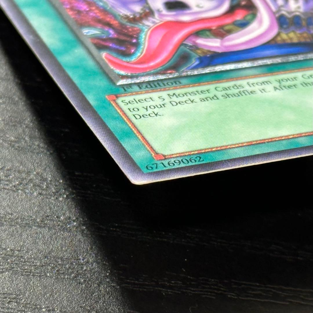 遊戯王 貪欲な壺 レリーフ 旧アジア 1st