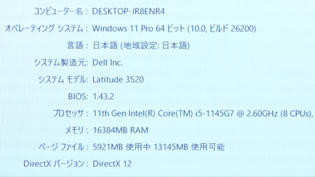 Windowsノート本体 Dell Latitude 3520 i5-1145G7 16GB 1TB